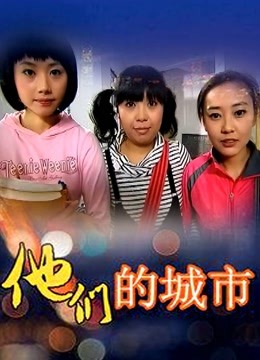 冉冉学姐 黄色战袍 [1V/516M]